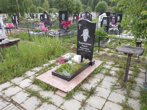 Чернобровин Сергей Николаевич