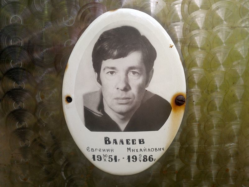 Валеев