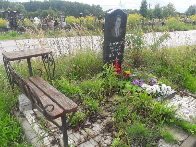 Агафонов Валентин Павлович