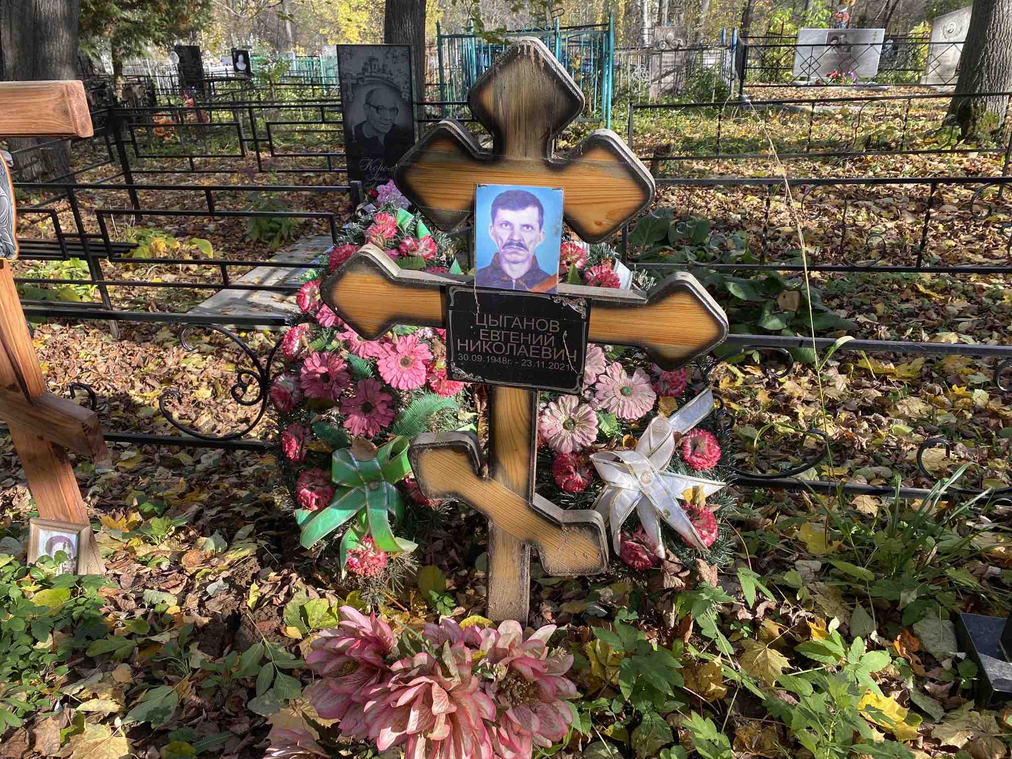 Цыганов Евгений Николаевич