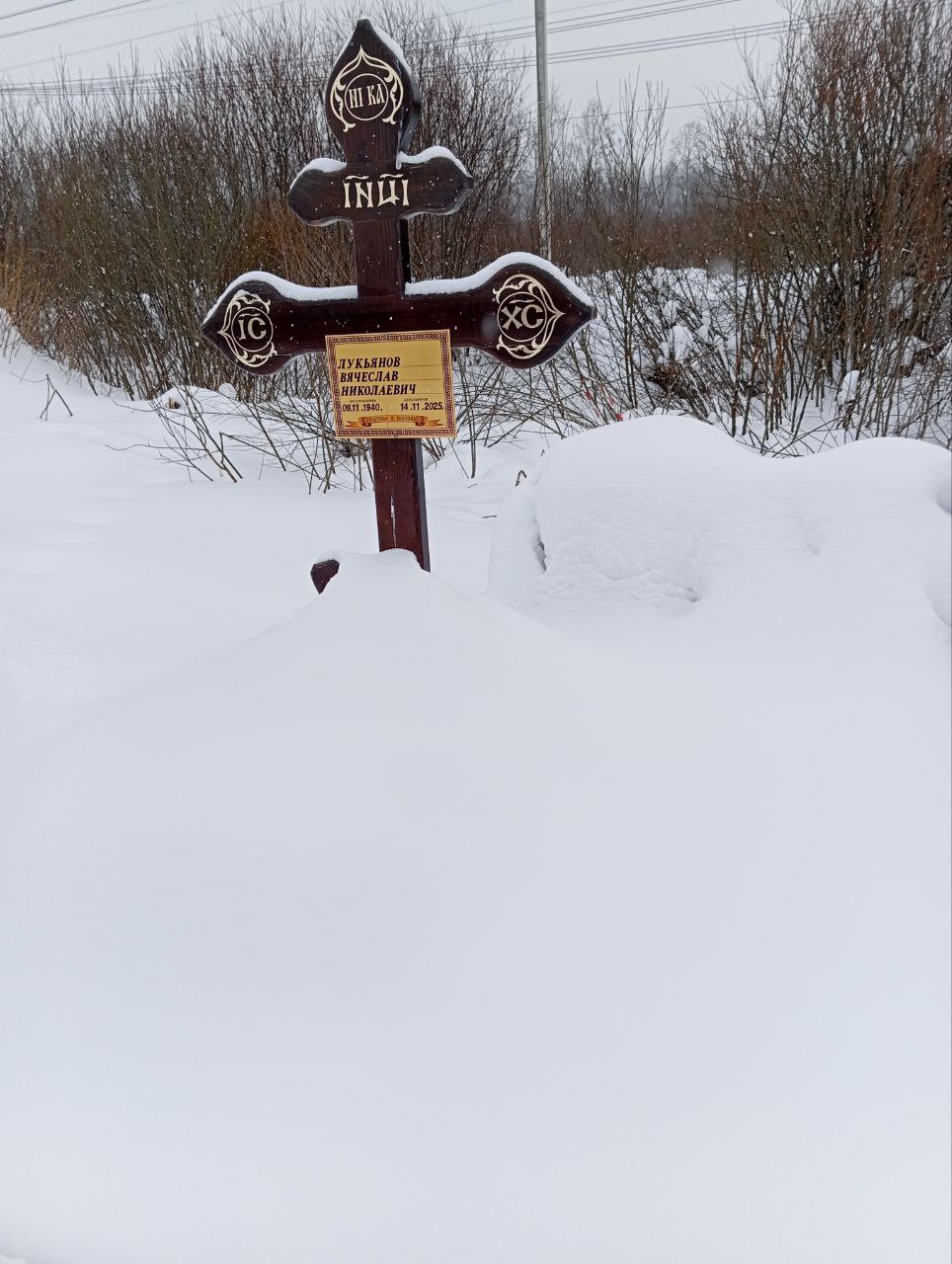 Лукьянов