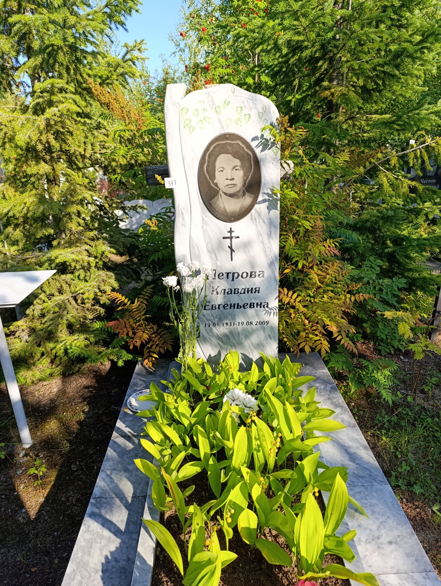 Петрова Клавдия Евгеньевна