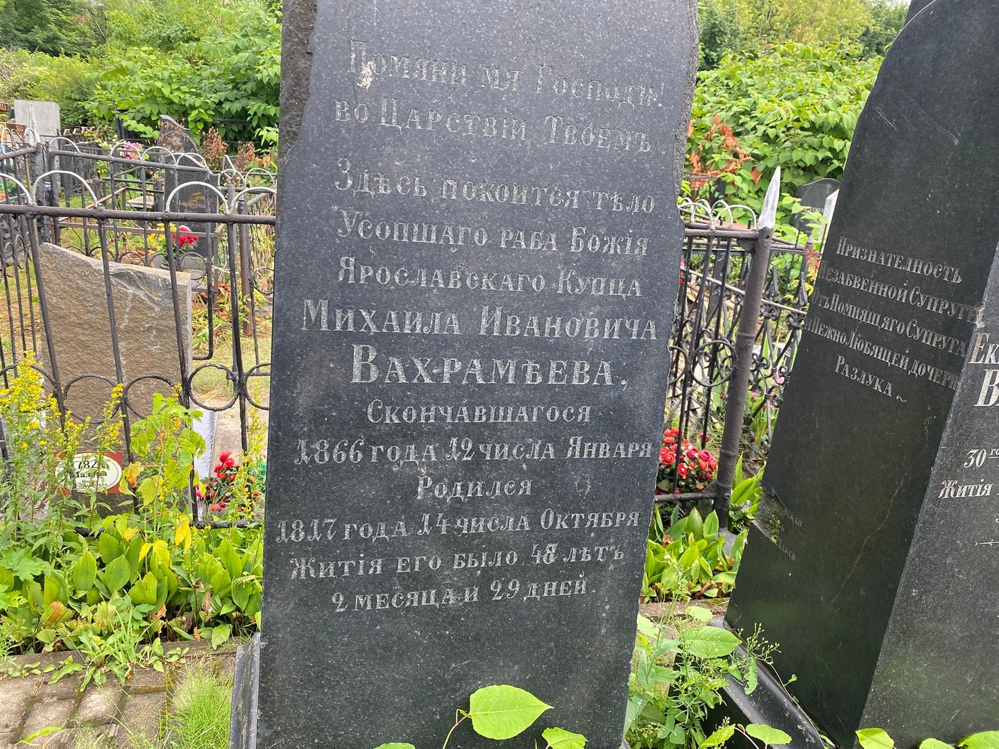 Вахрамеева