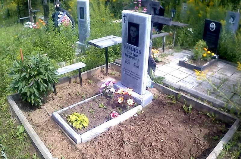 Козлов Виктор Петрович