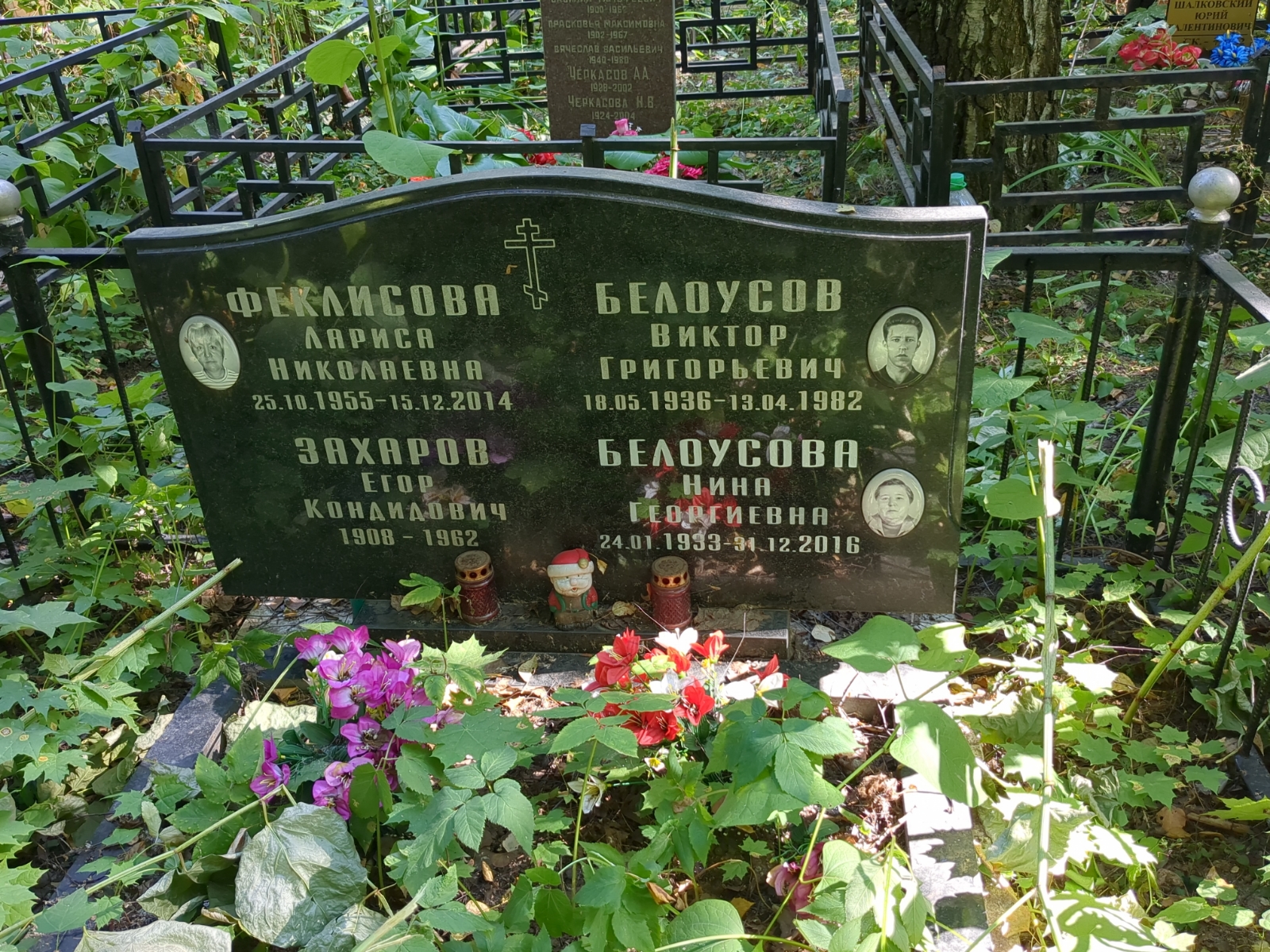 Белоусова Нина Георгиевна