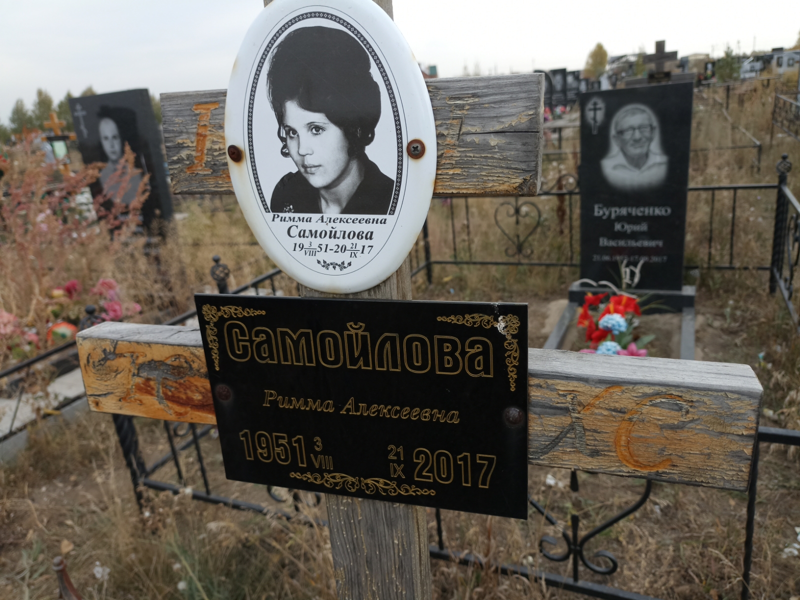 Самойлова Римма Алексеевна