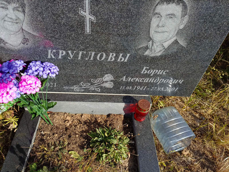 Круглов