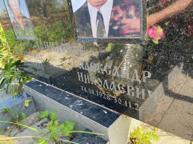Данилова