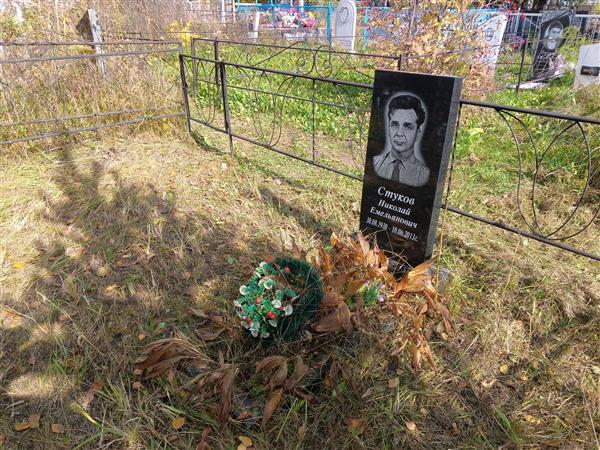 Стуков Николай Емельянович