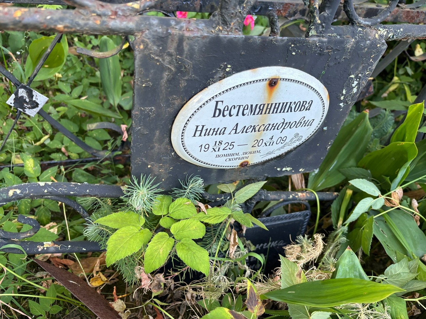Бестемянникова