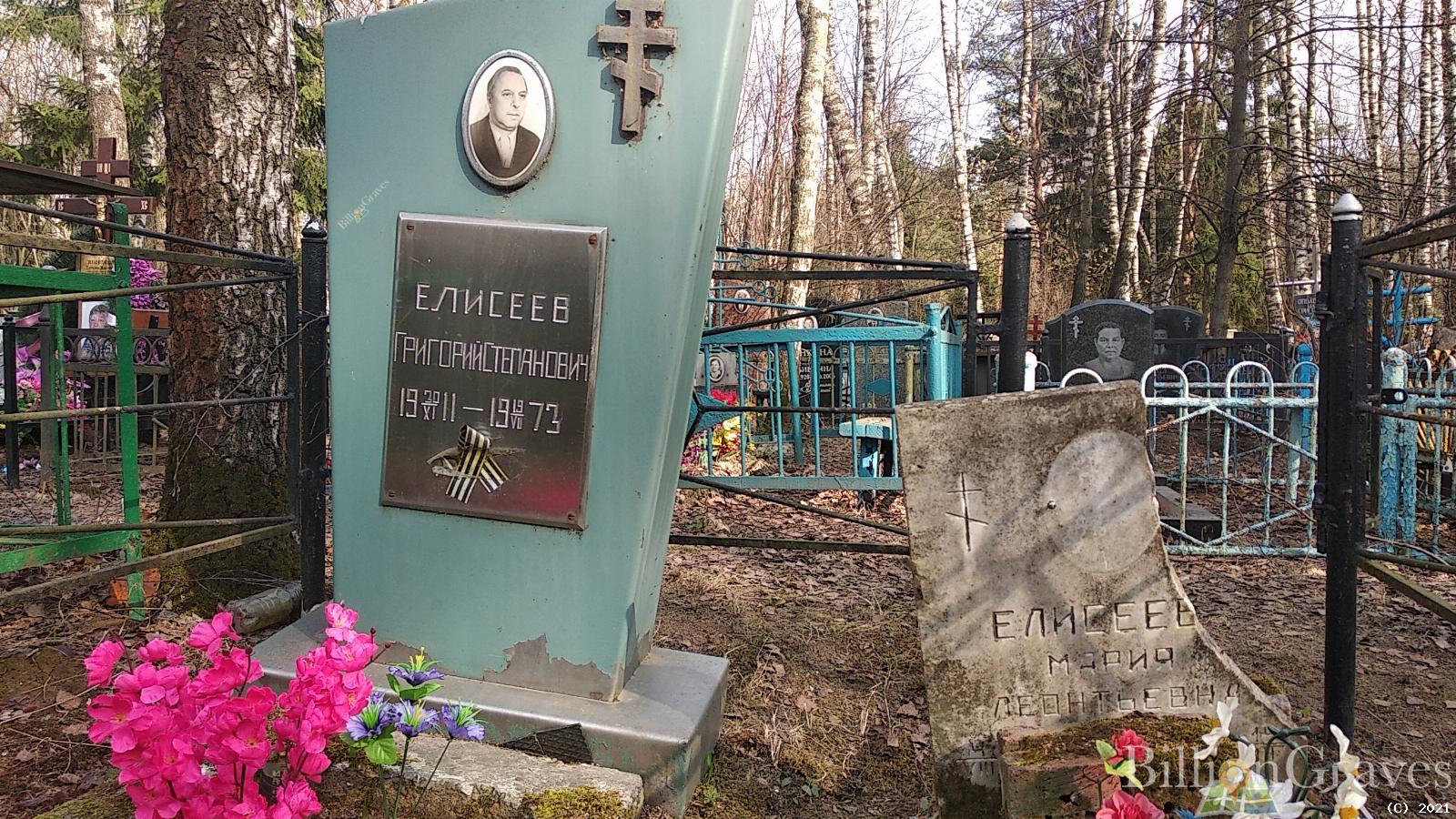 Елисеев Григорий Степанович