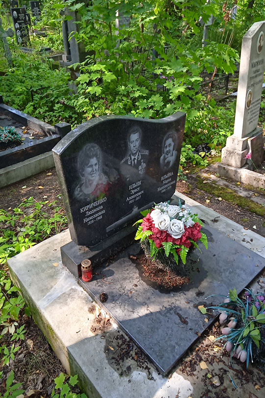 Кириченко Людмила Николаевна