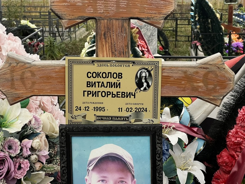 Соколов