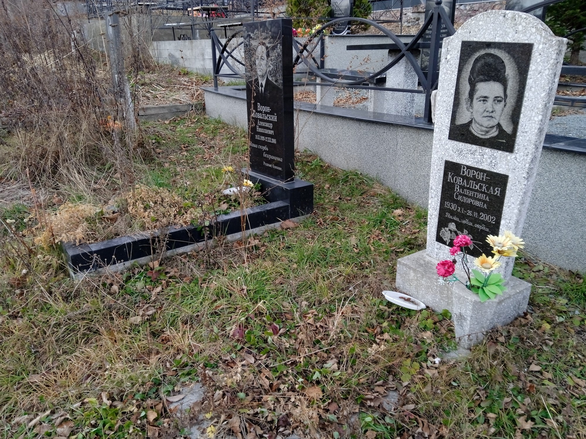 Ворон Ковальская Валентина