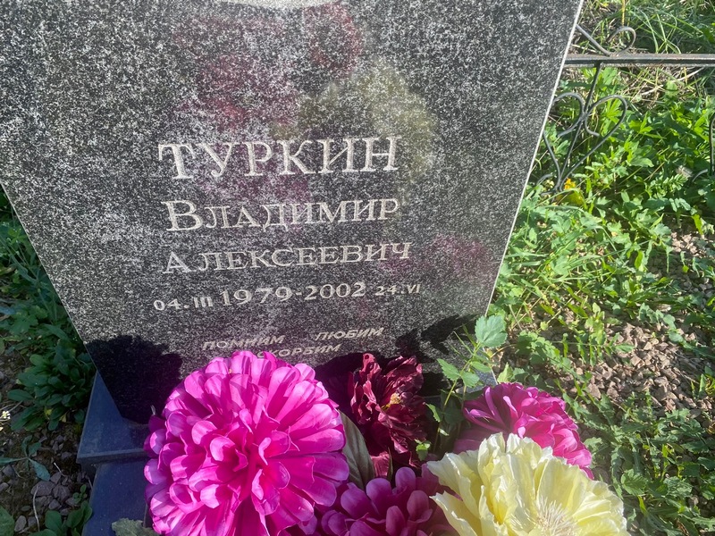 Туркин