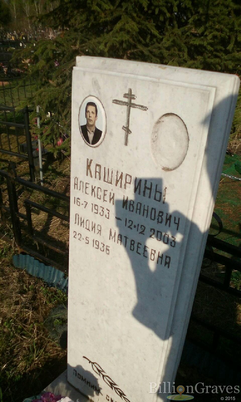 каширин алексей иванович