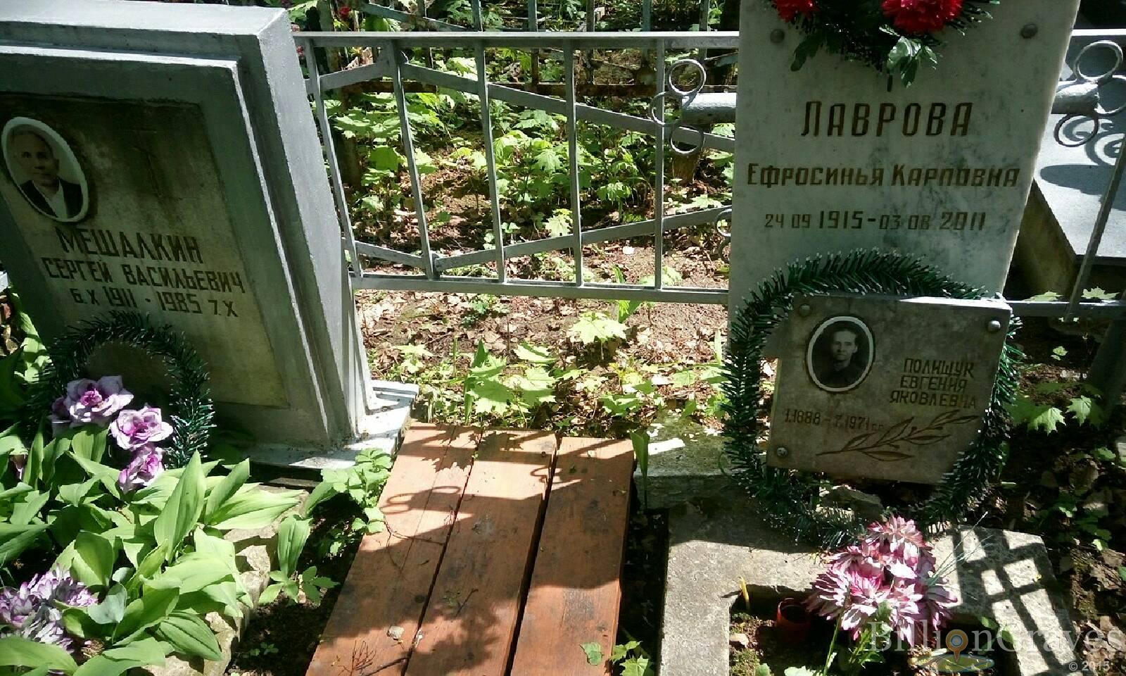 Лаврова Ефросинья Карповна