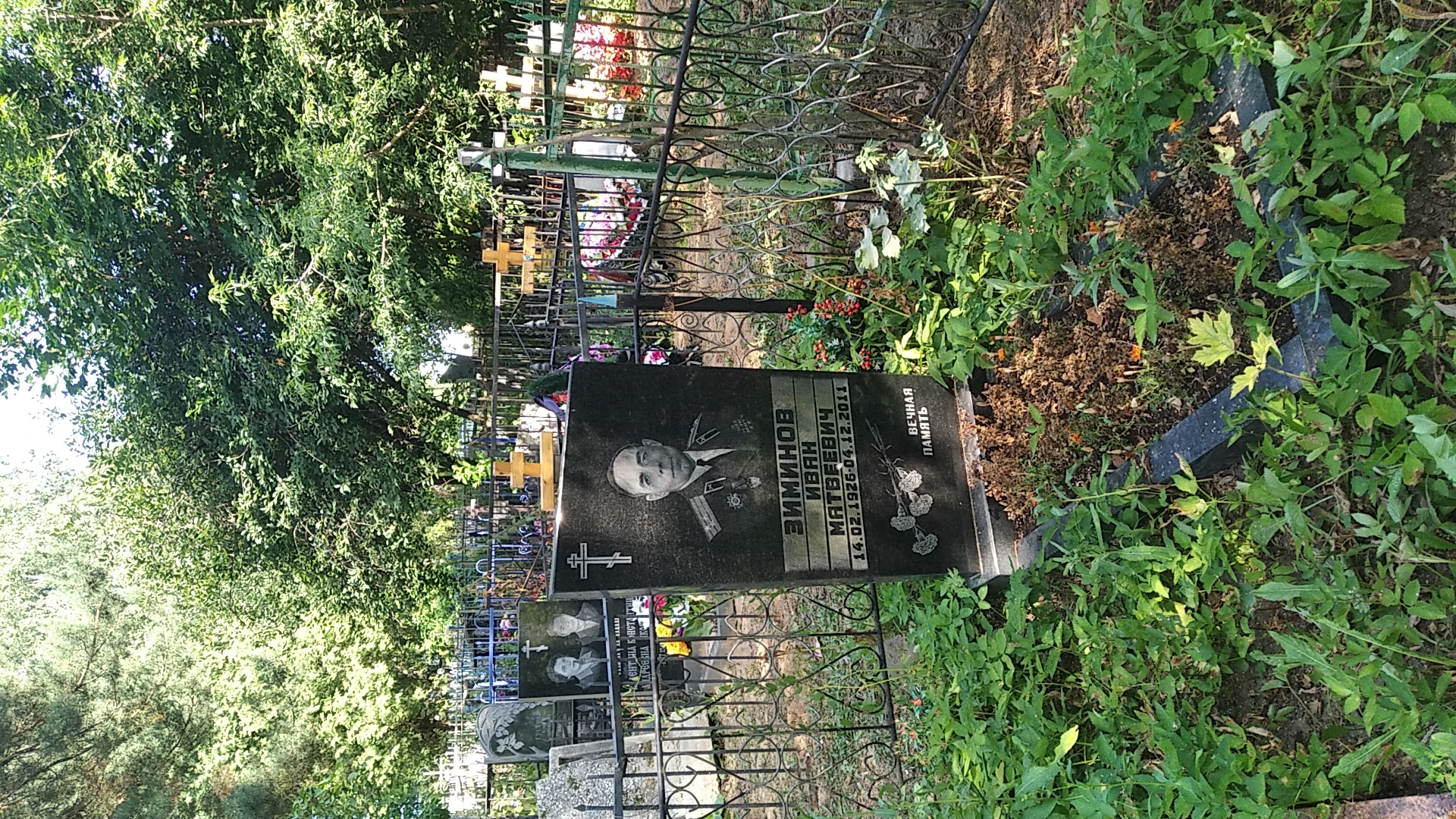 Зиминова Антонина Кузьминична
