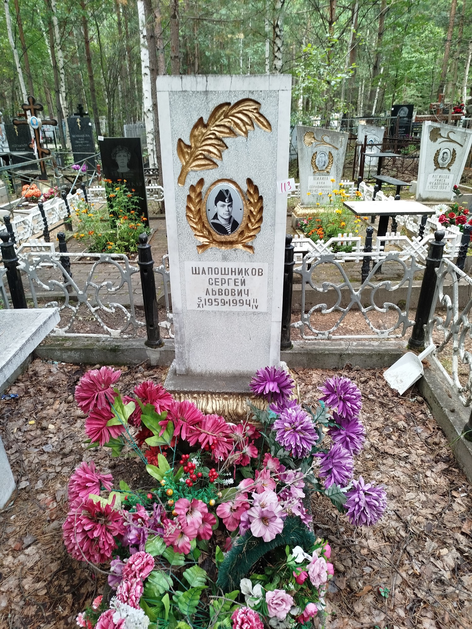 Шалошников Сергей Львович