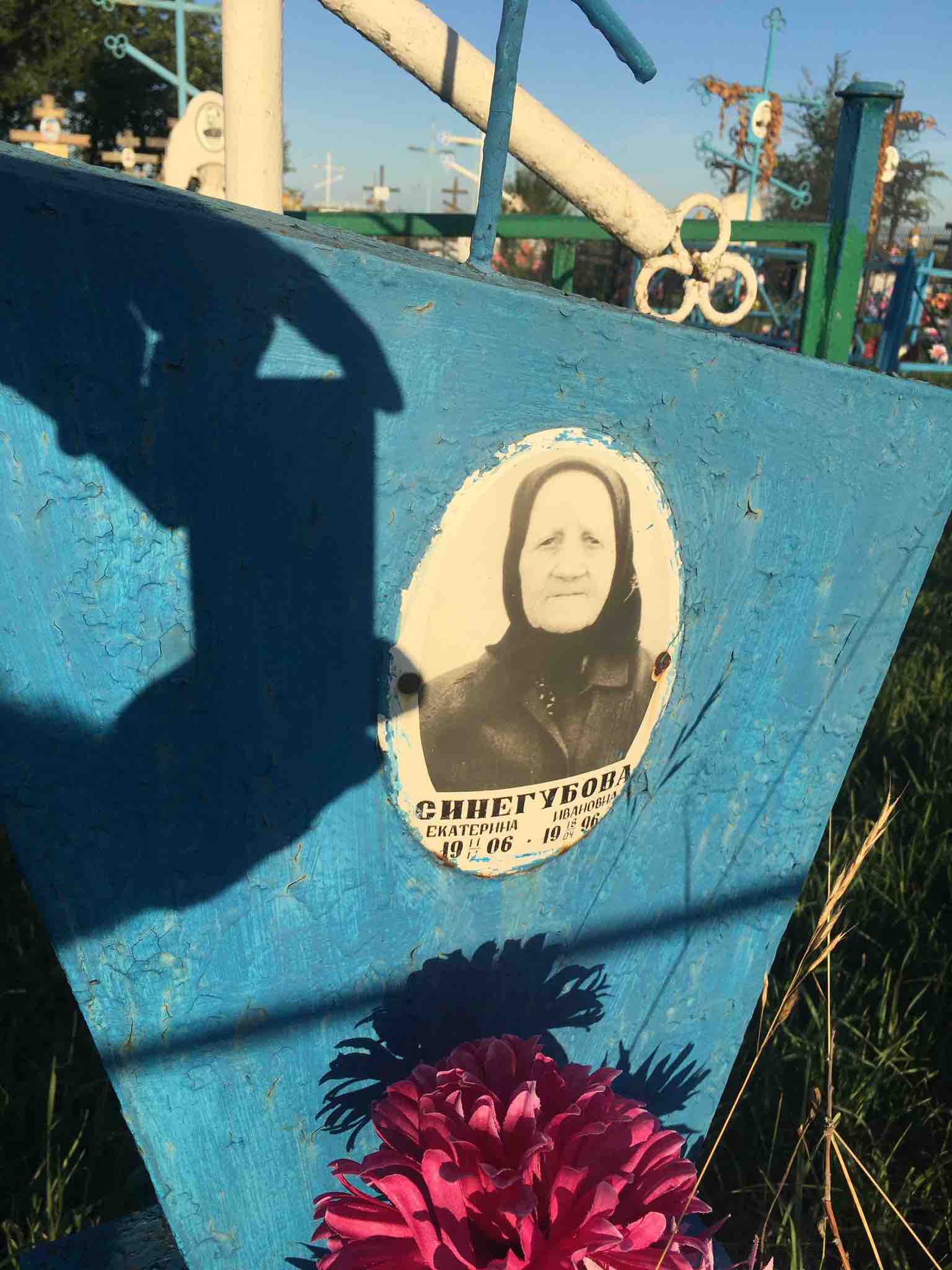 Синегубова Екатерина Ивановна