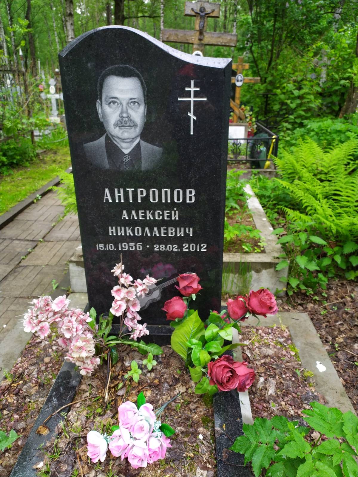Антропов Алексей Николаевич