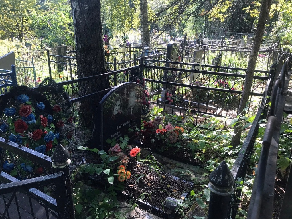 Любинский Вадим Борисович