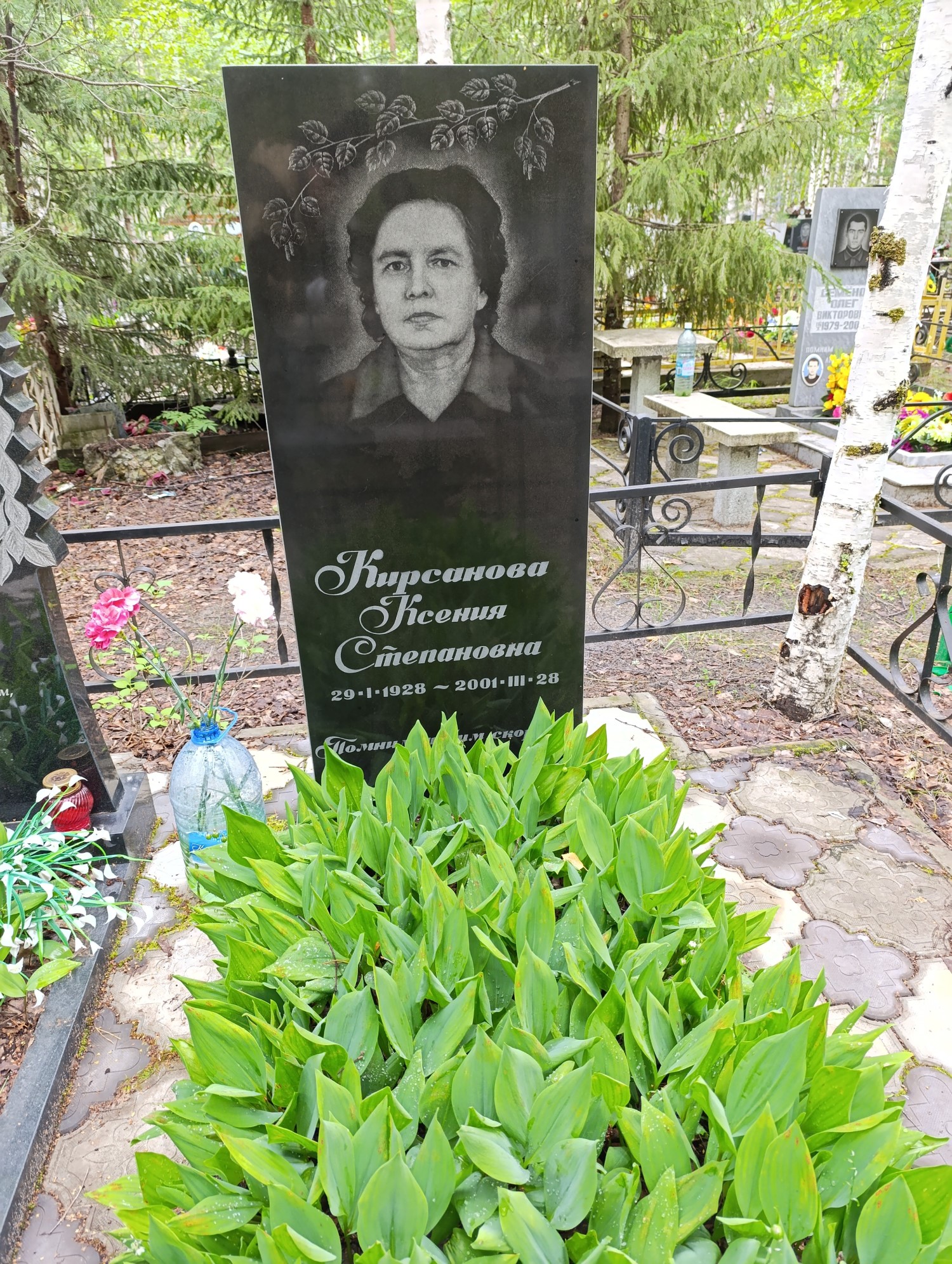 Кирсанова Ксения Степановна