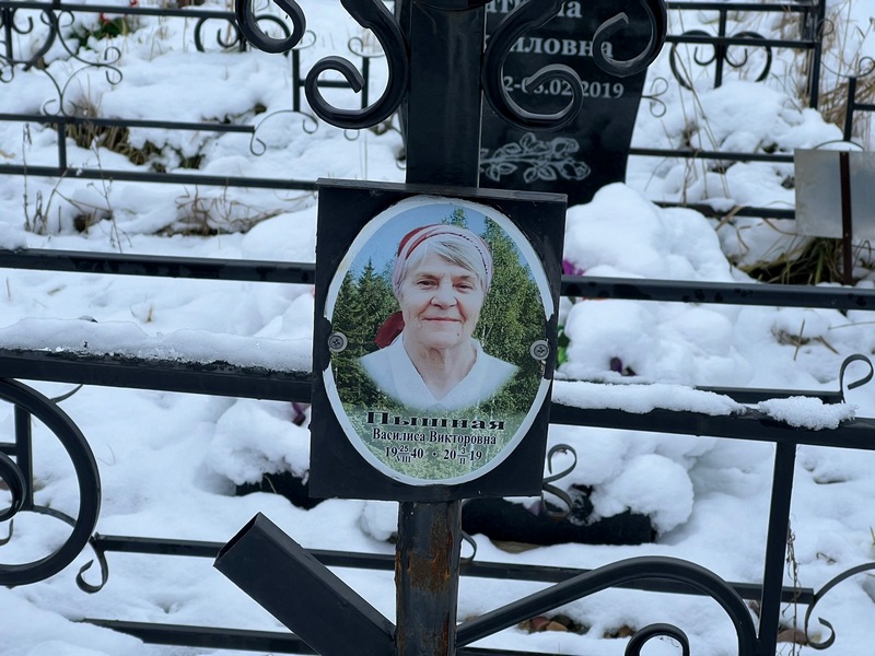 Василиса Пышная Викторовна