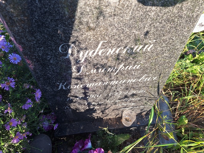 Дубенский