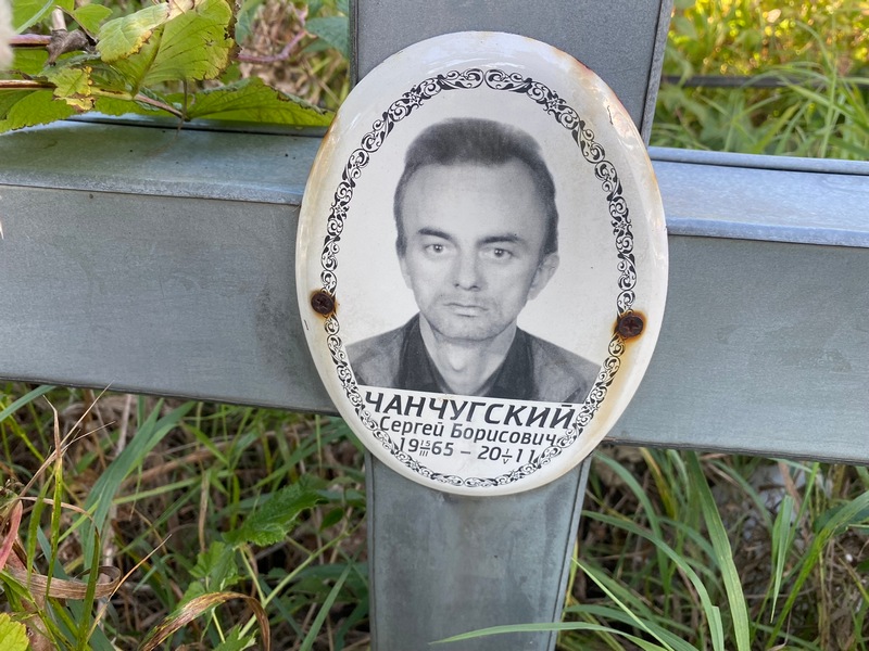 Чанчугский