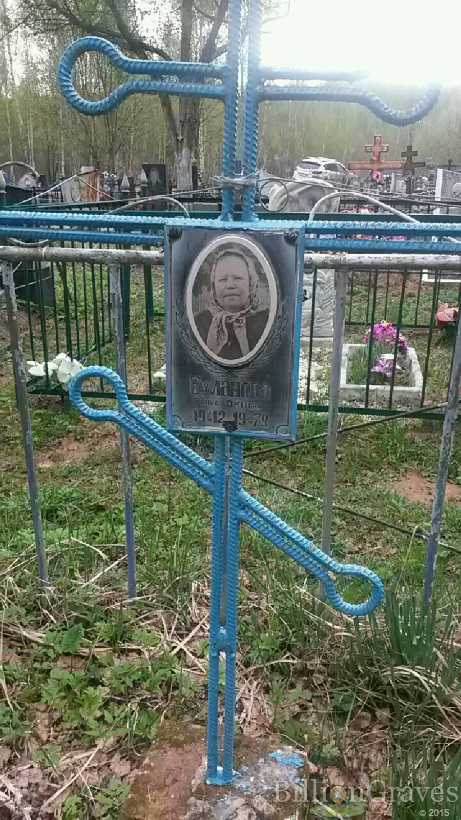 Буланова Анна Сергеевна