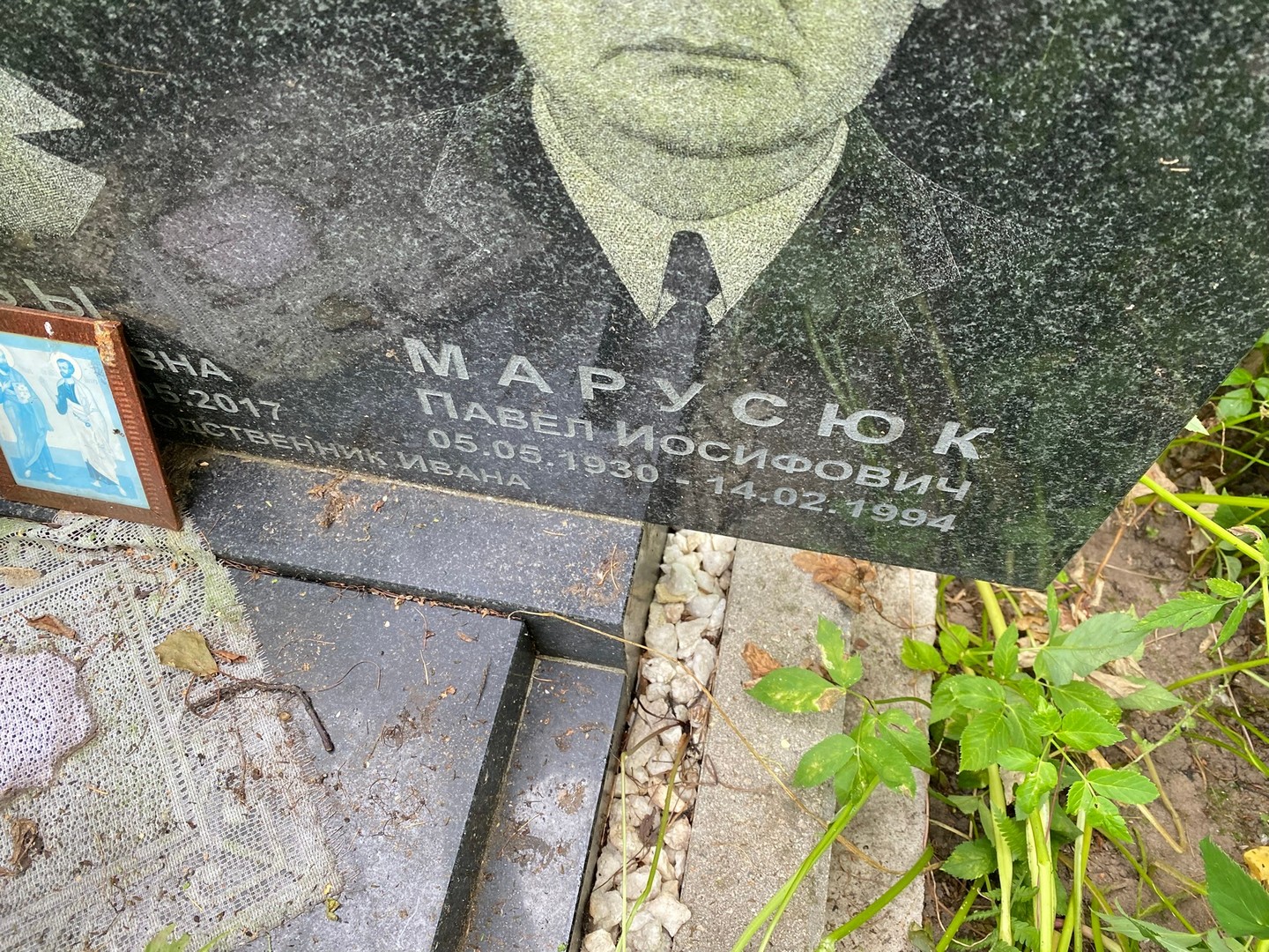 Марусюк