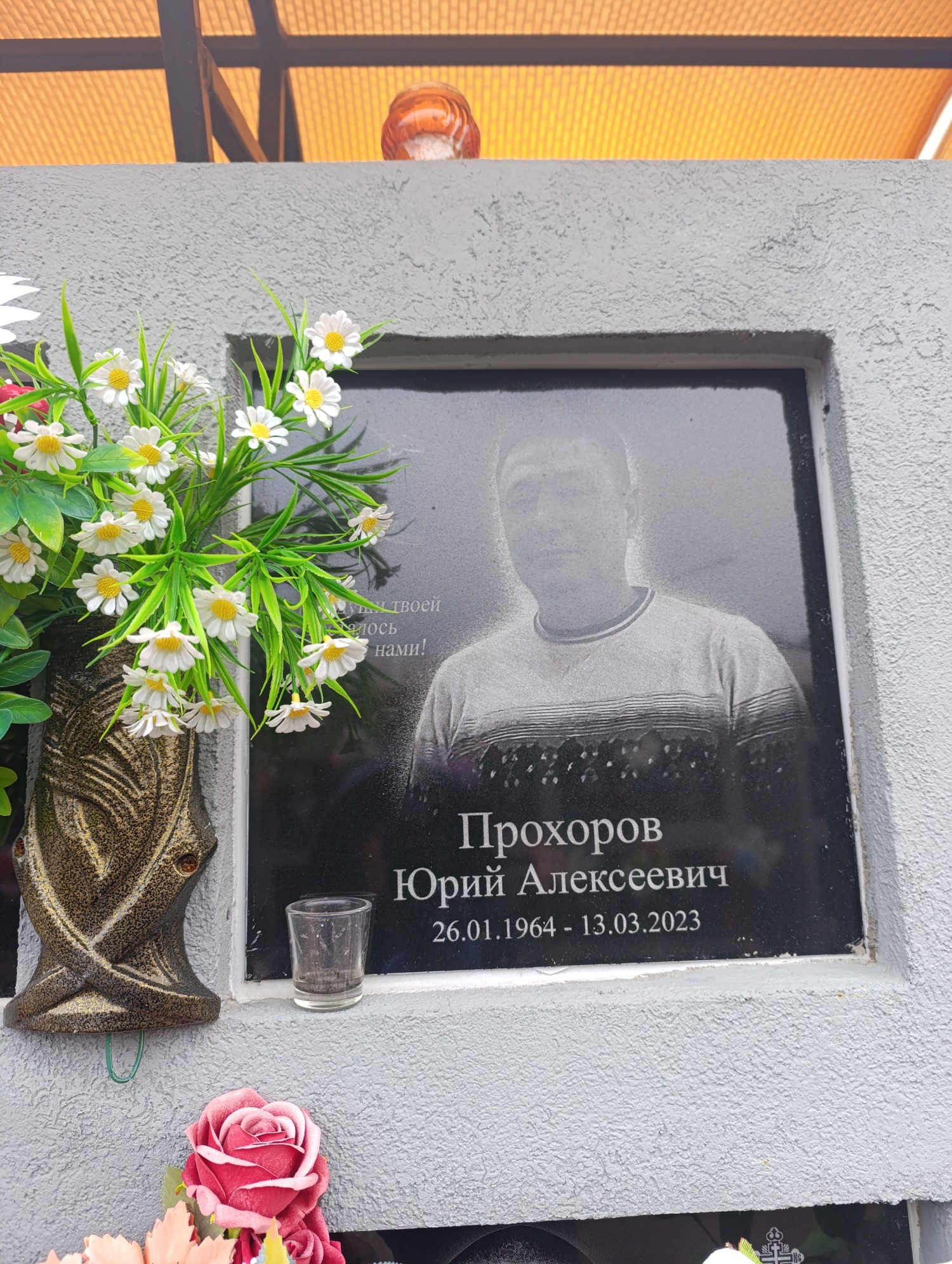 Прохоров Юрий Алексеевич