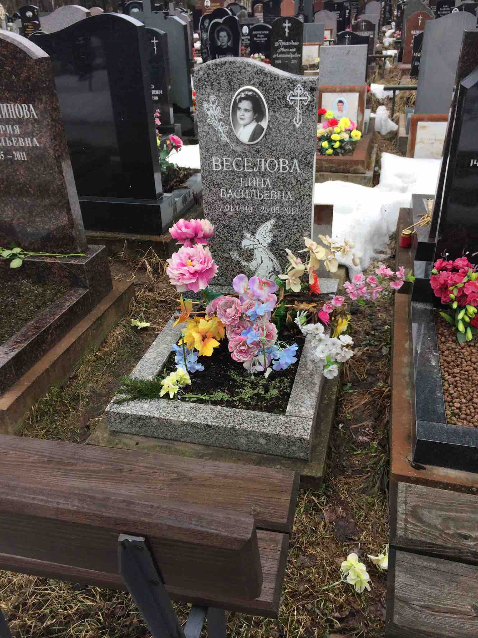 Веселова Нина Васильевна