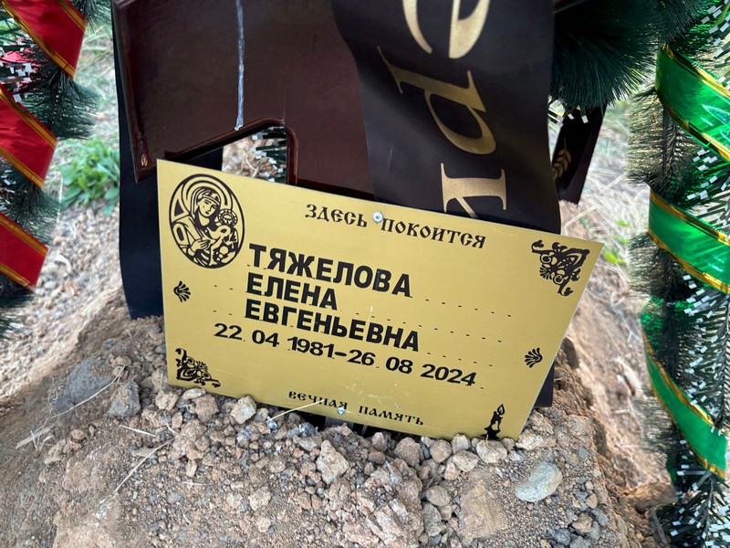 Тяжелова