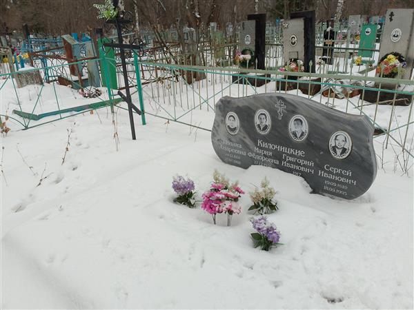 Килочицкий Сергей Иванович