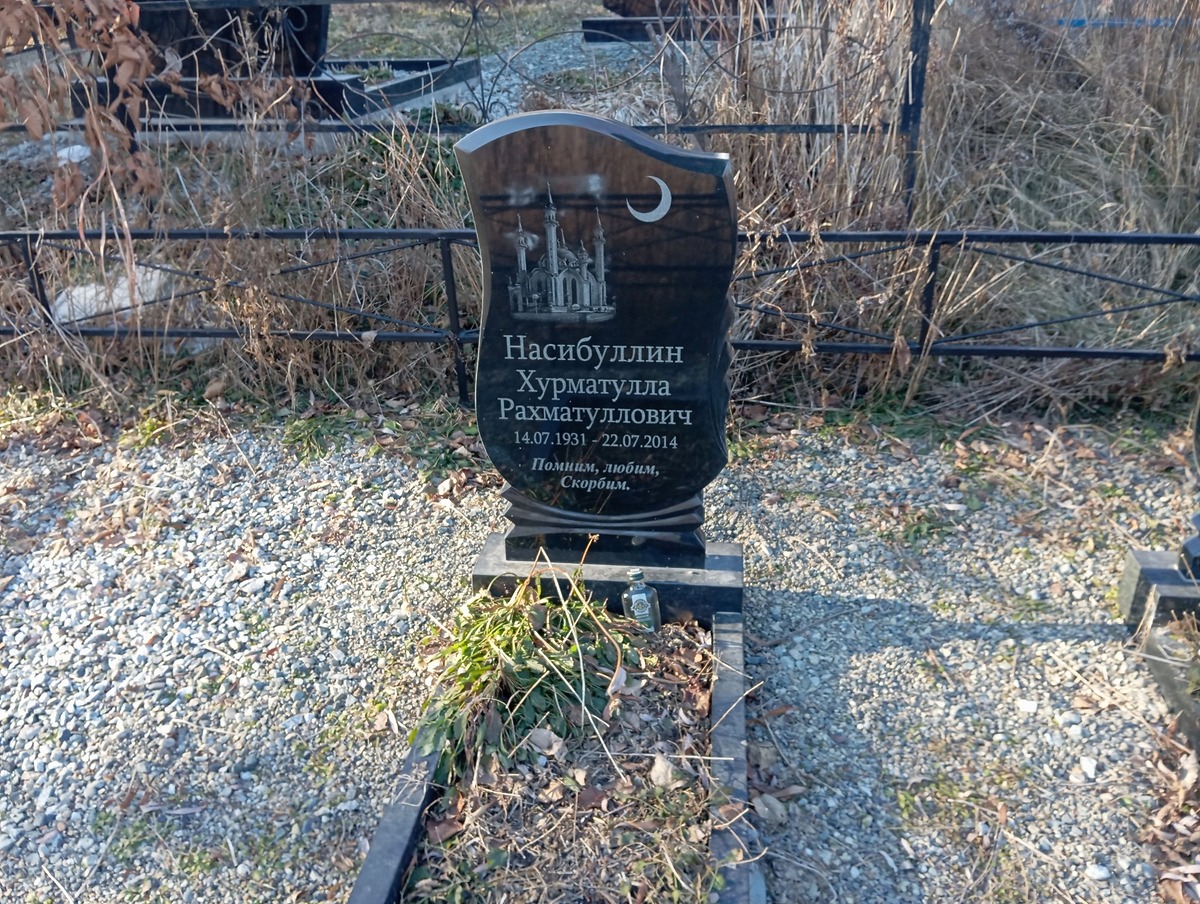 Насибуллин Хурматулла Рахматуллович