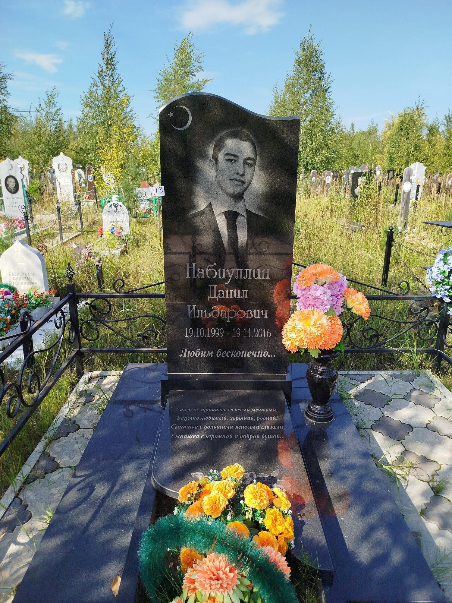 Набиуллин Данил Ильдарович