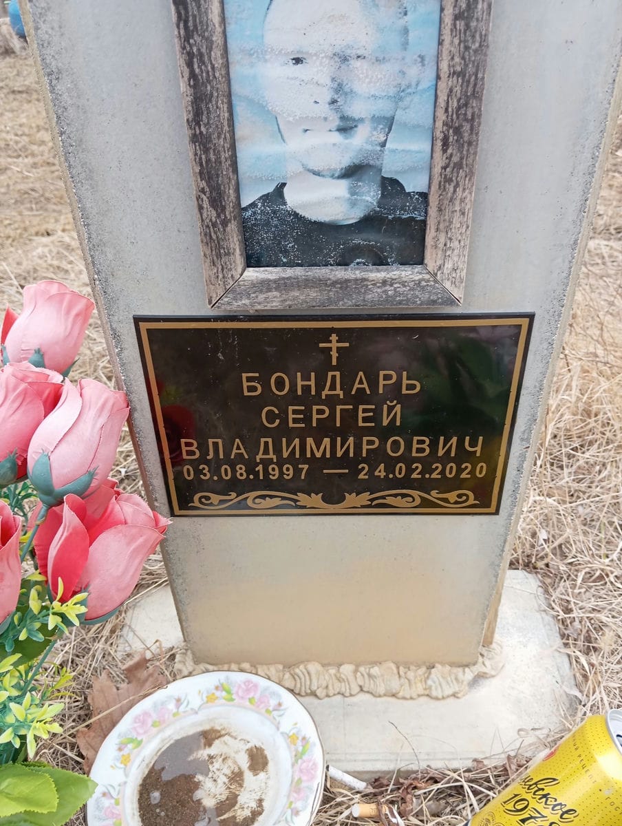 Бондарь Сергей Владимирович