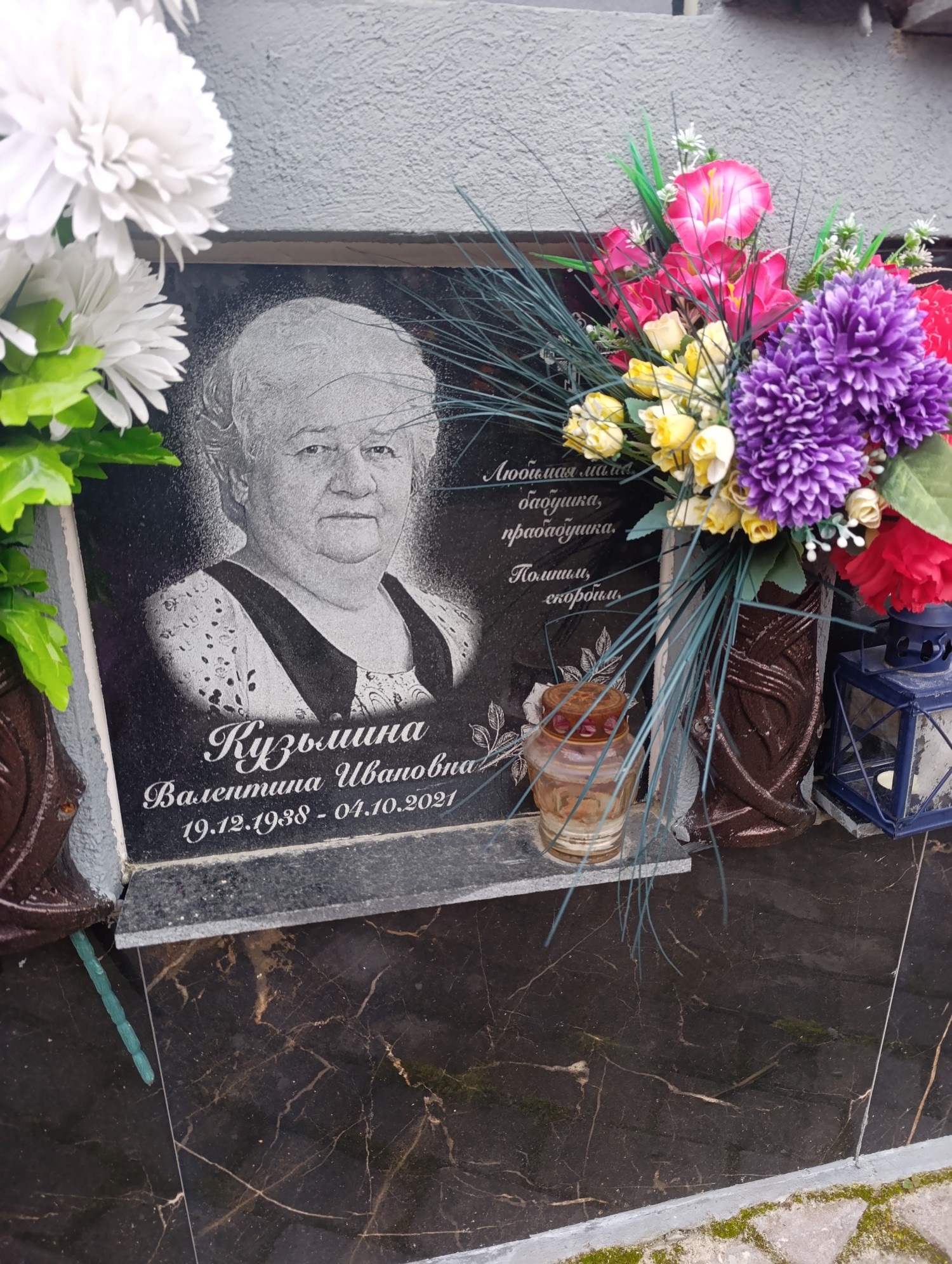 Кузьмина Валентина Ивановна