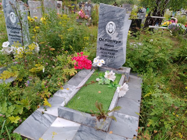 Остапчук Нина Ивановна