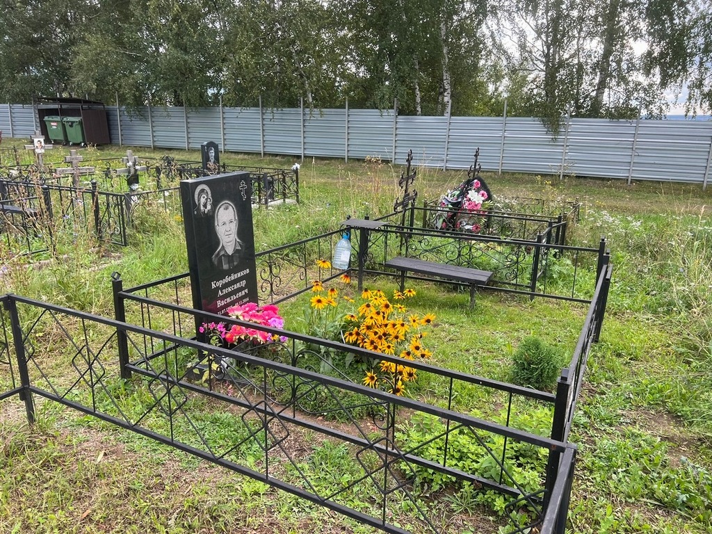 Коробейников Александр Васильевич
