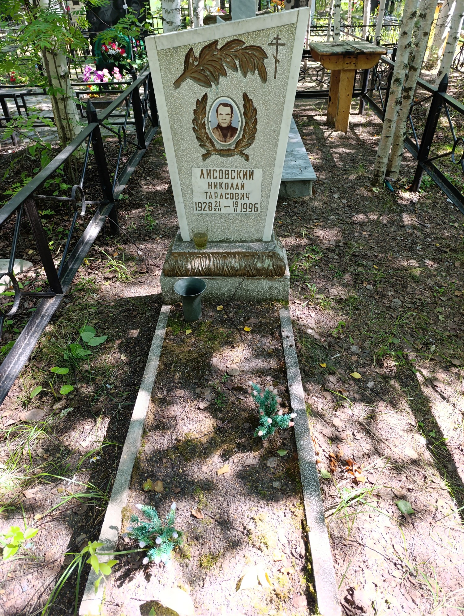 Лисовский Николай Тарасович