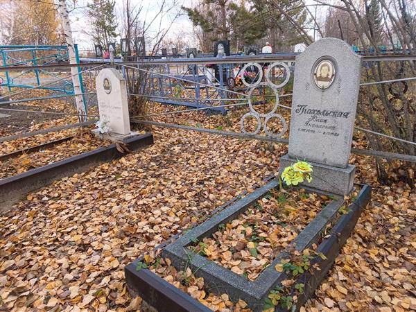 Грахольская Юлия Яковлевна