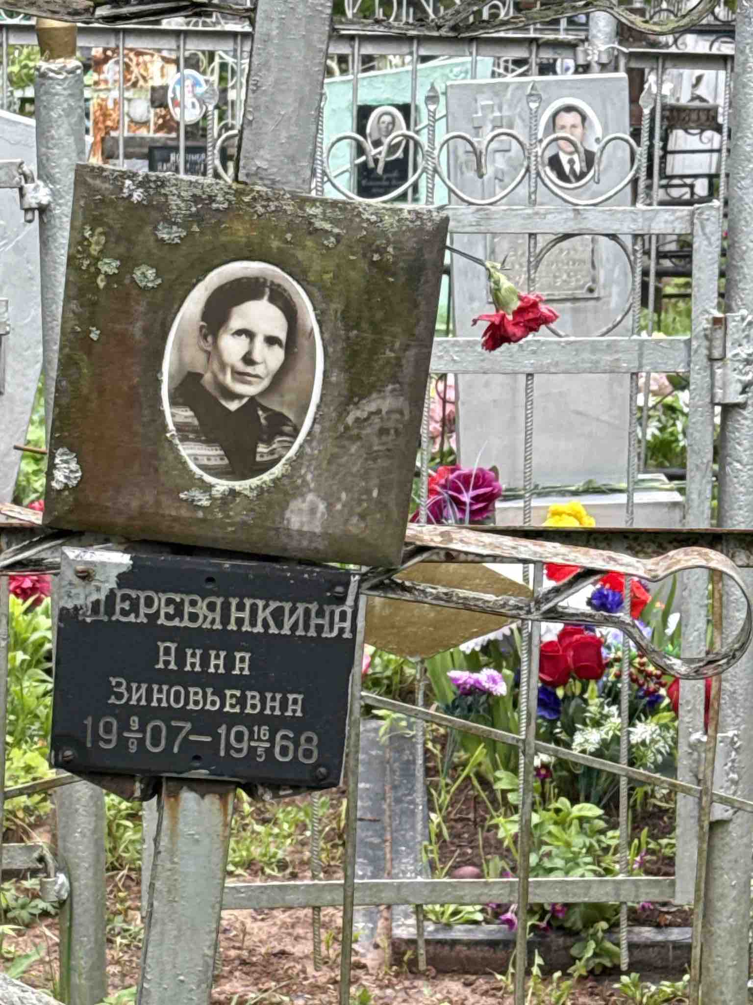 Деревянкина Анна Зиновьевна
