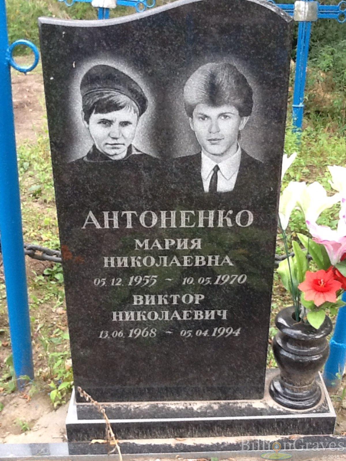 Антоненко Мария Николаевна