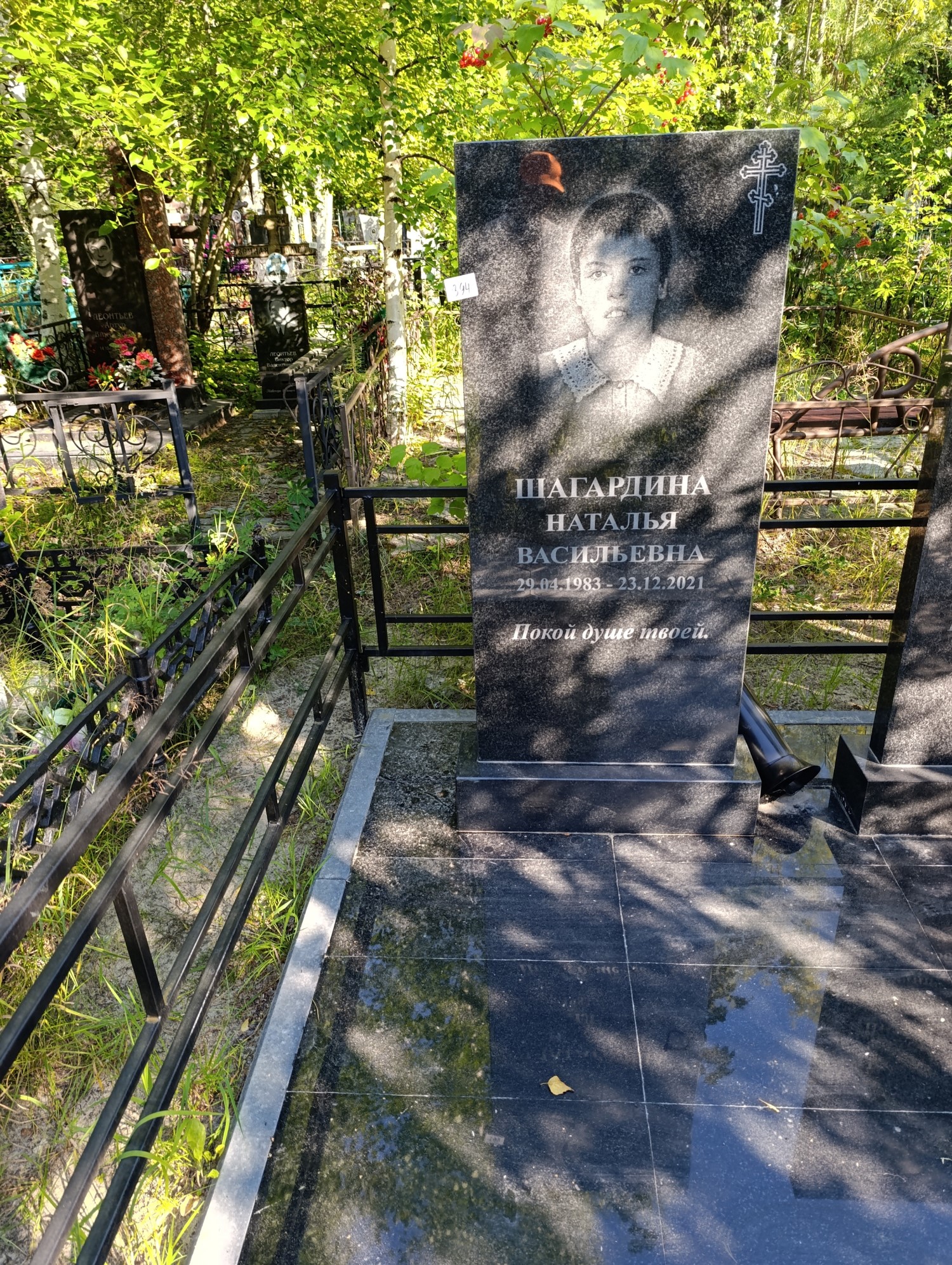 Шагардина Наталья Васильевна