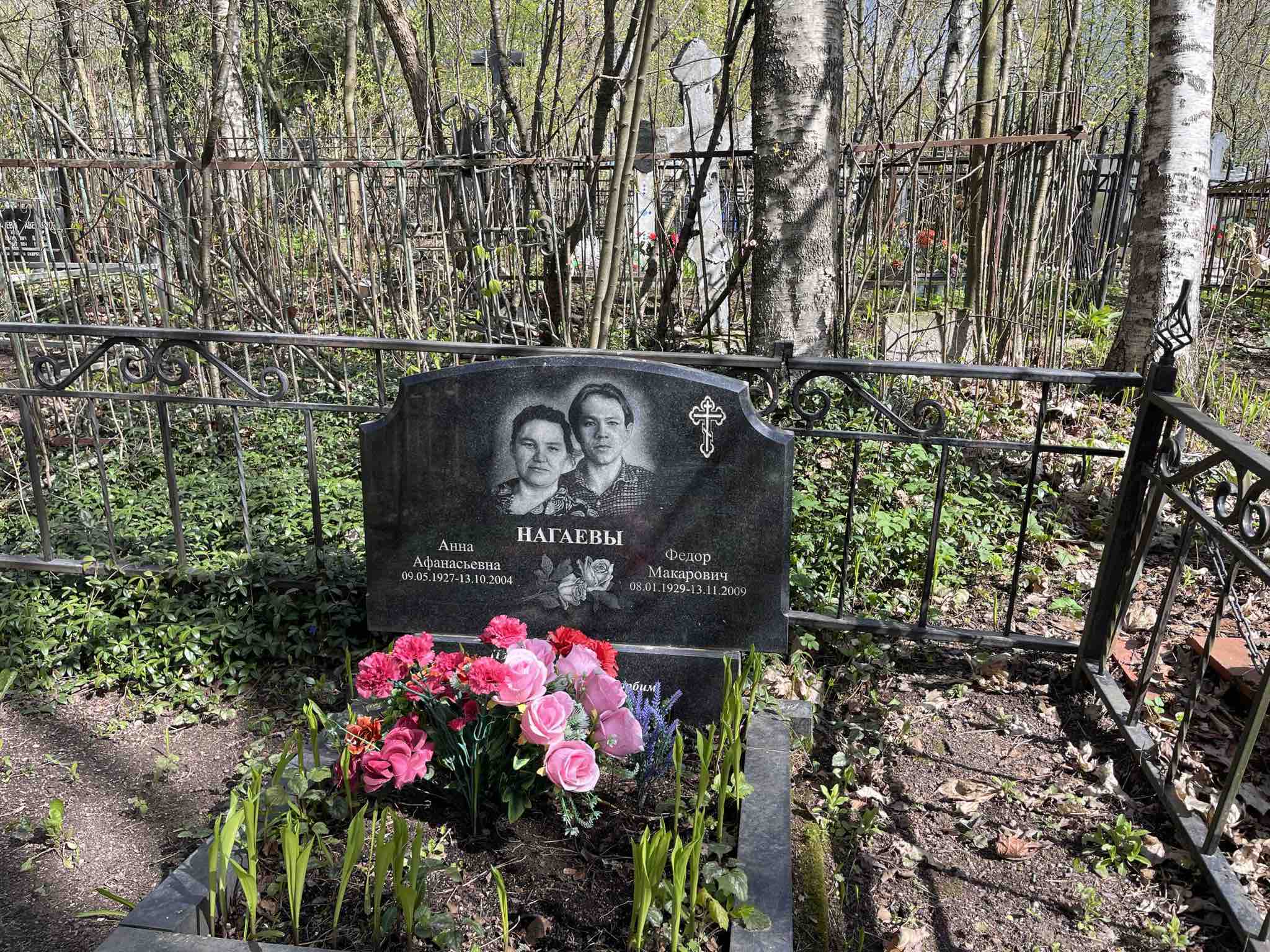 Нагаева Анна Афанасьевна