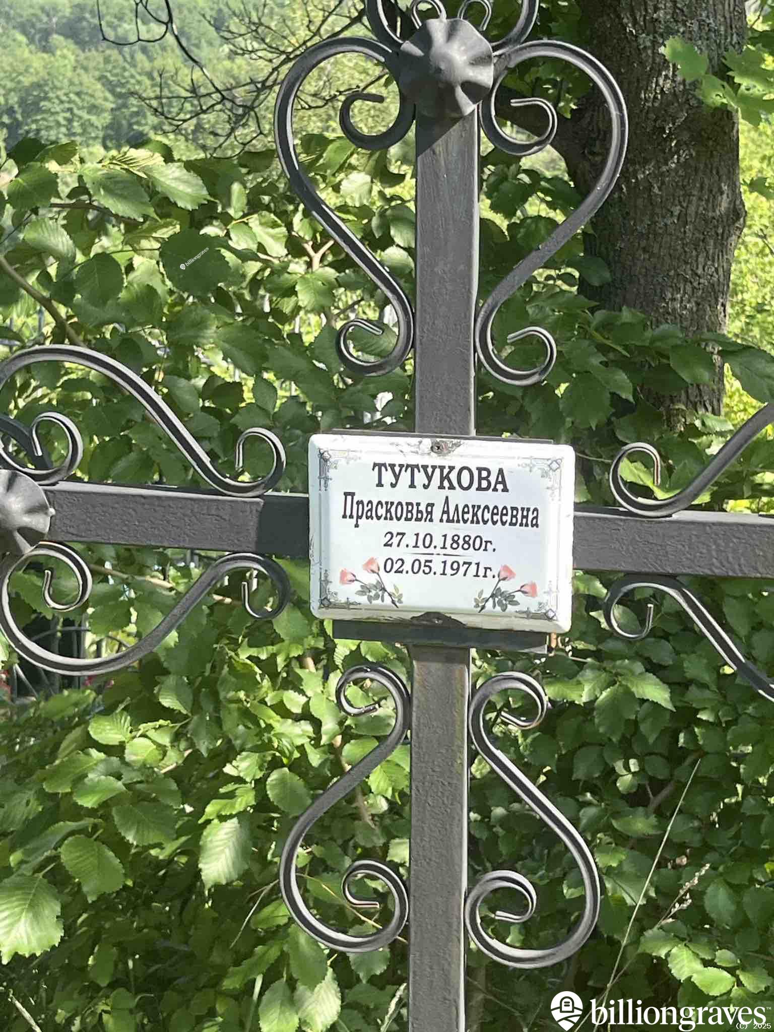 Тутукова Прасковья Алексеевна