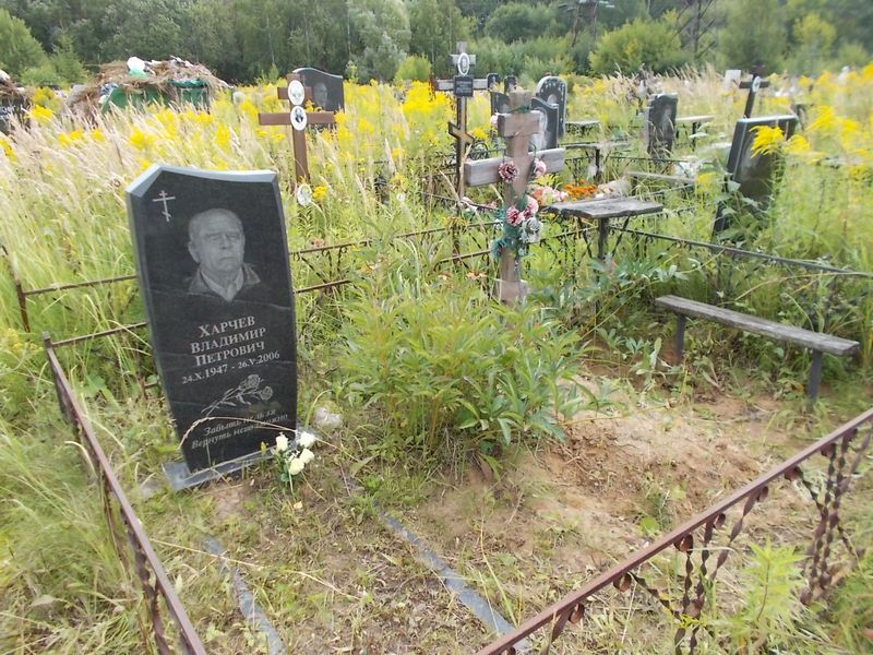 Харчев Владимир Петрович